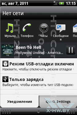 Аудиоплеер на HTC Wildfire S. Рис. 4