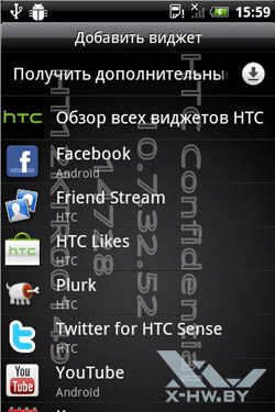 Виджеты HTC Sense на HTC Wildfire S. Рис. 1