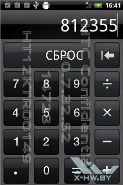 Калькулятор на HTC Wildfire S
