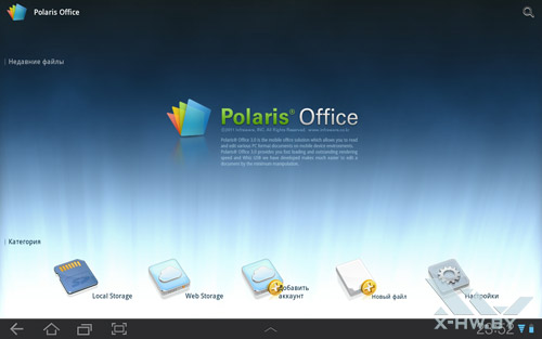 Polaris Office  Samsung Galaxy Tab 10.1. . 1