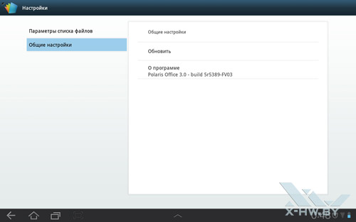 Polaris Office  Samsung Galaxy Tab 10.1. . 8