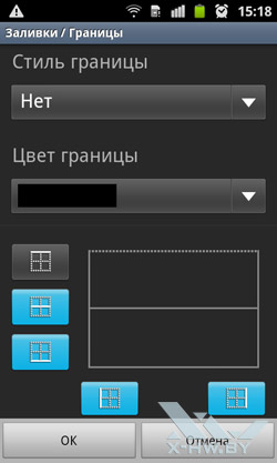 Текстовый редактор Polaris Office на Samsung Galaxy R. Рис. 10