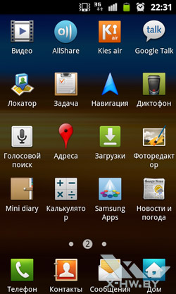 Приложения Samsung Galaxy W. Рис. 2