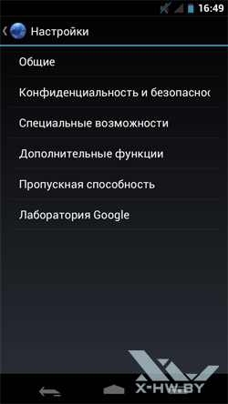 Настройки браузера на Samsung Galaxy Nexus. Рис. 2