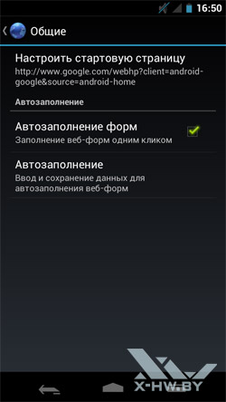 Настройки браузера на Samsung Galaxy Nexus. Рис. 3