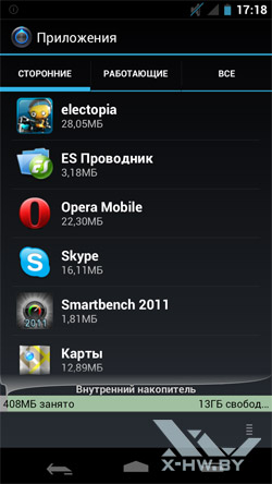 Настройки приложений на Samsung Galaxy Nexus. Рис. 1