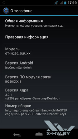 Информация о Samsung Galaxy Nexus