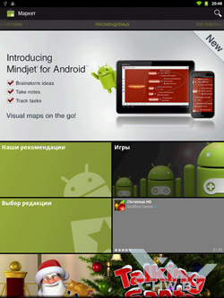 Android Market  PocketBook A10. . 1