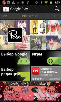 Google Play Market на Highscreen Yummy Duo. Рис. 1