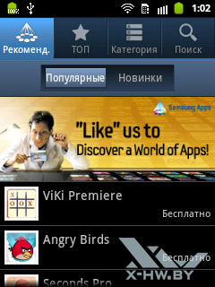 Samsung Apps  Samsung Galaxy Pocket. . 2