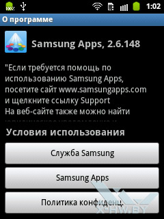 Samsung Apps  Samsung Galaxy Pocket. . 5