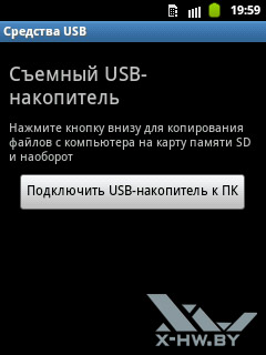 Настройки подключения по USB Samsung Galaxy Pocket