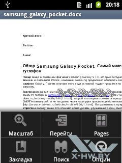 Просмотр документа DOCX в Polaris Viewer на Samsung Galaxy Pocket. Рис. 3