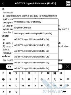  ABBYY Lingvo  PocketBook Touch. . 2
