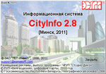  CityInfo 2.8