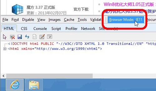 Internet Explorer 11 выйдет вместе с Windows Blue