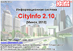 Логотип CityInfo 2.10